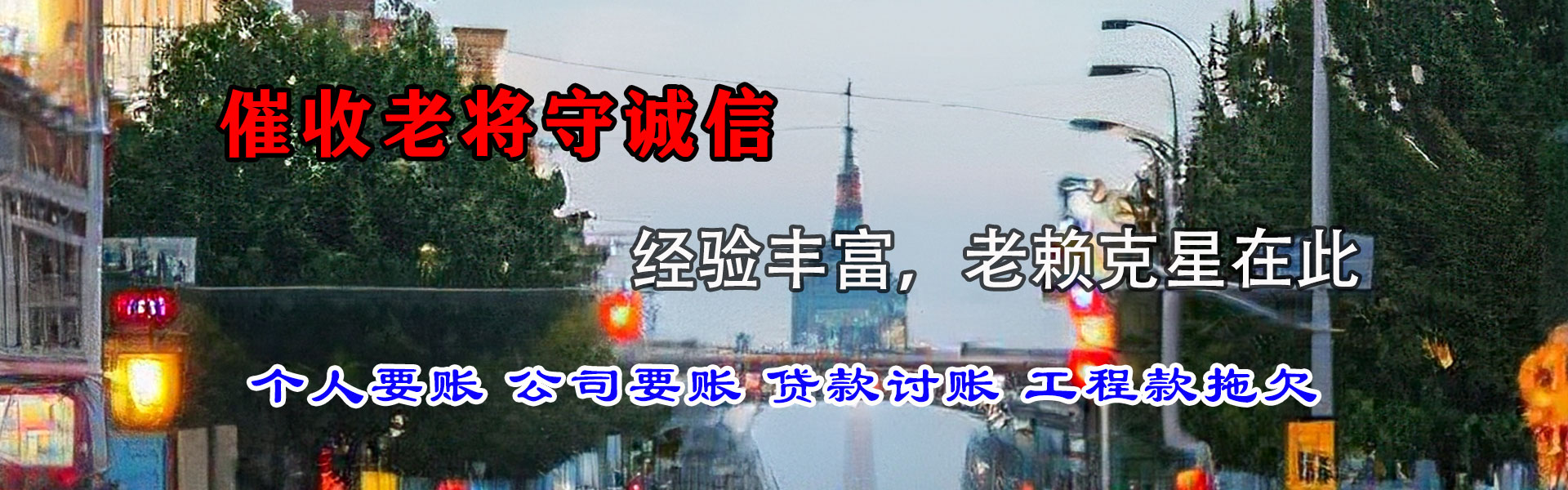 大渡口收债公司