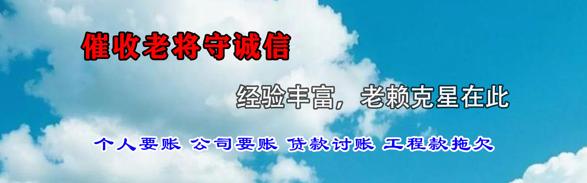 大渡口讨帐公司